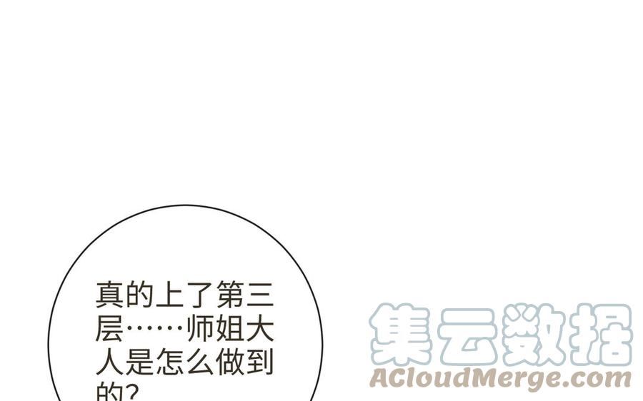 第43话 是双马尾！0