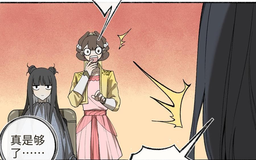 真真难为漫画,第35话 神笔马齐2图