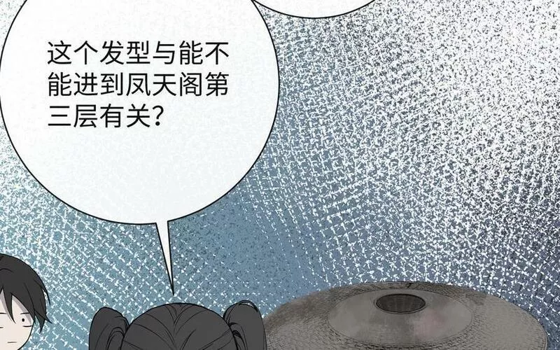第46话 发型流行趋势2