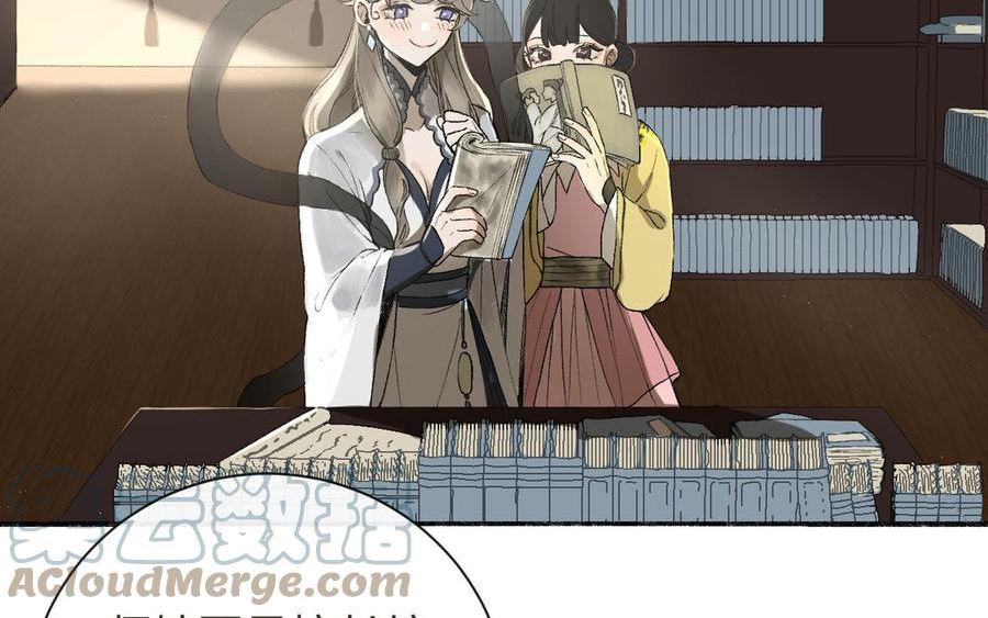 真真难为漫画,第35话 神笔马齐5图