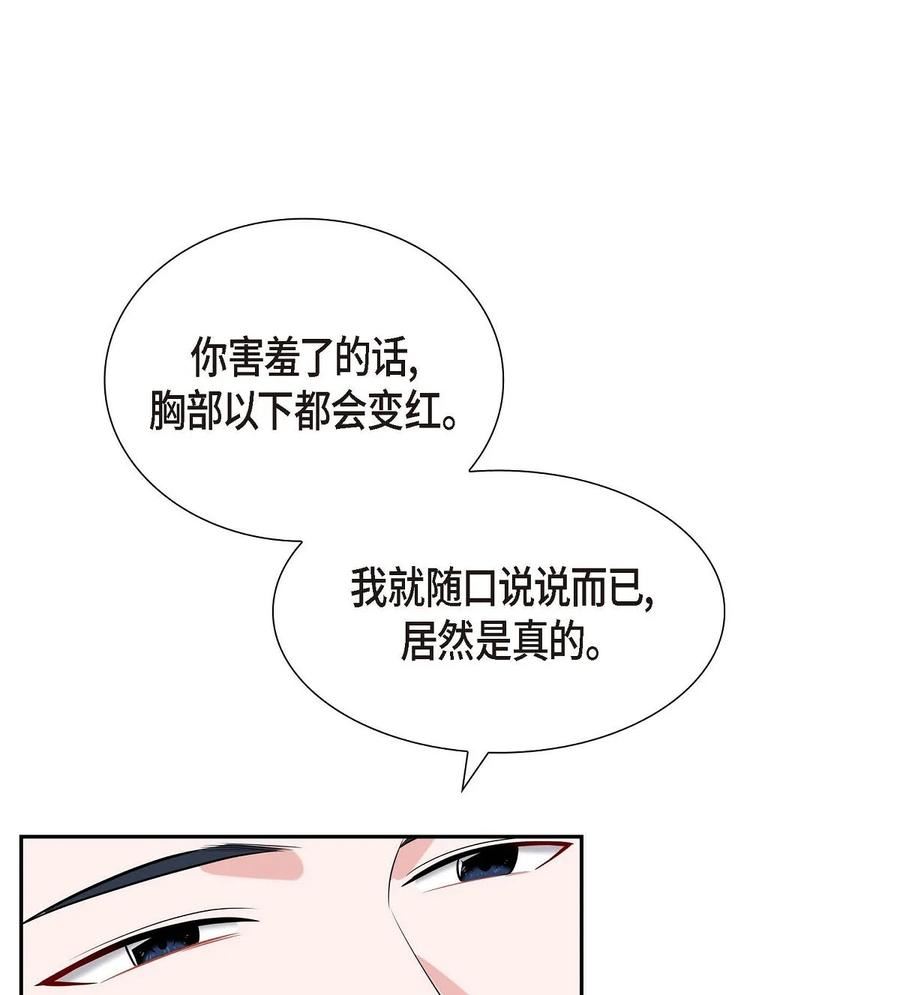 混沌的照片漫画,19 睡不着3图