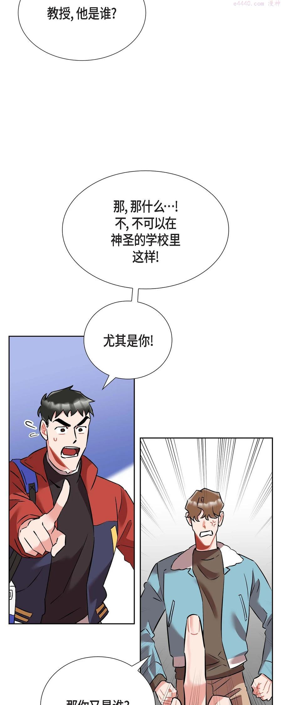 混沌的成语漫画,10 说谎4图