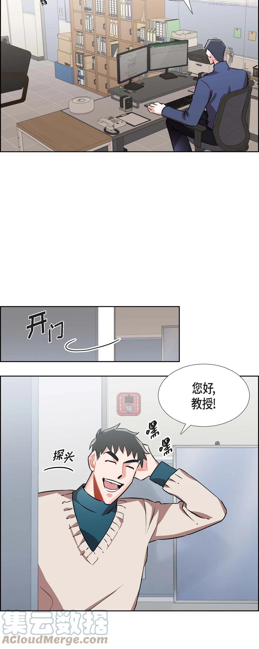 混沌的成语漫画,5 传闻4图