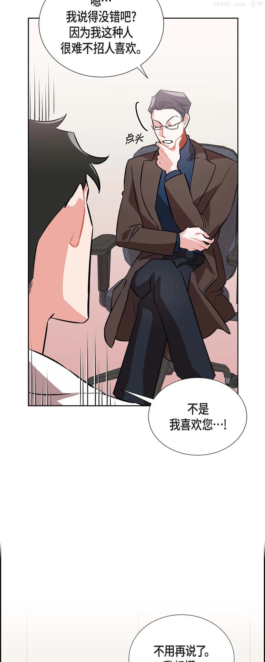 混沌的成语漫画,8 意图2图