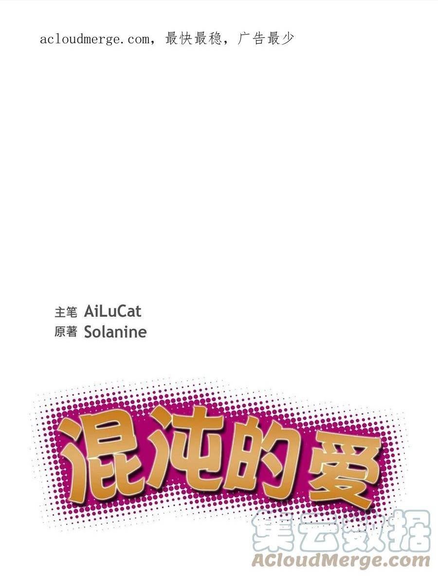 混沌的成语漫画,24 能承担得起那一切吗1图