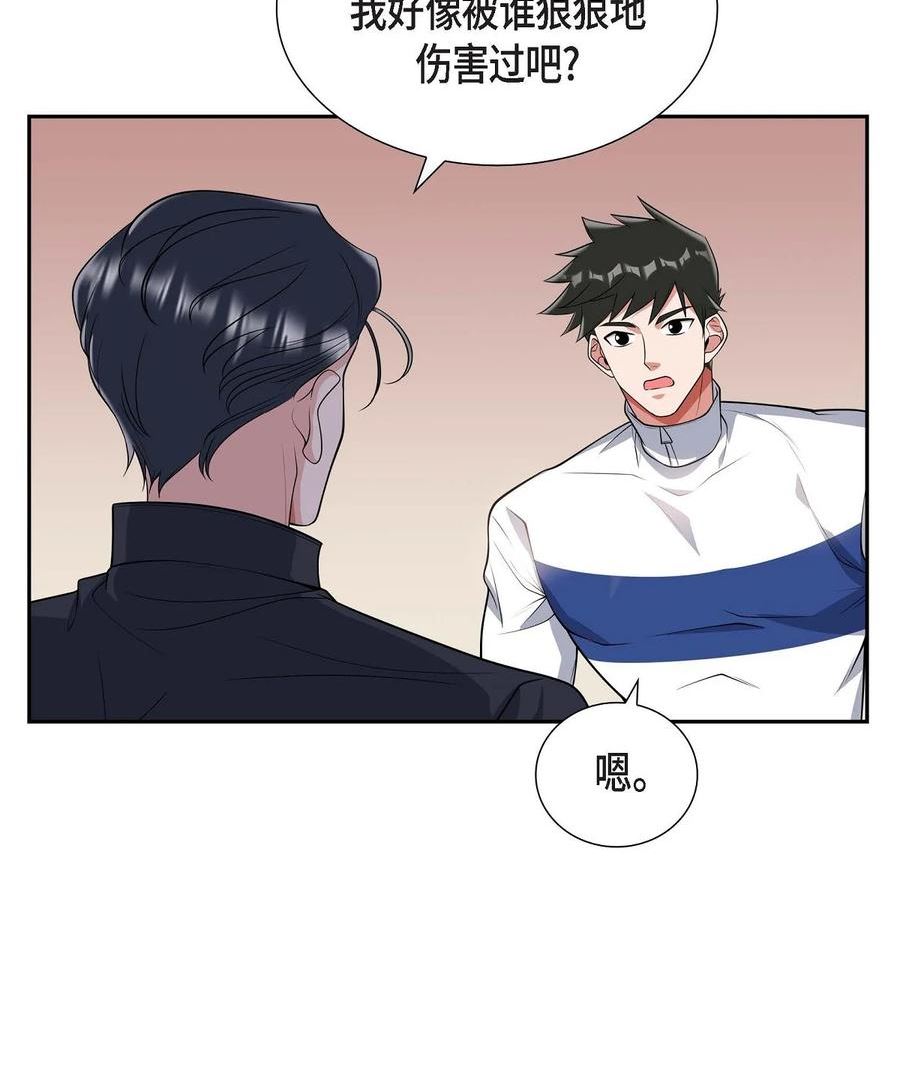 混沌的成语漫画,24 能承担得起那一切吗3图