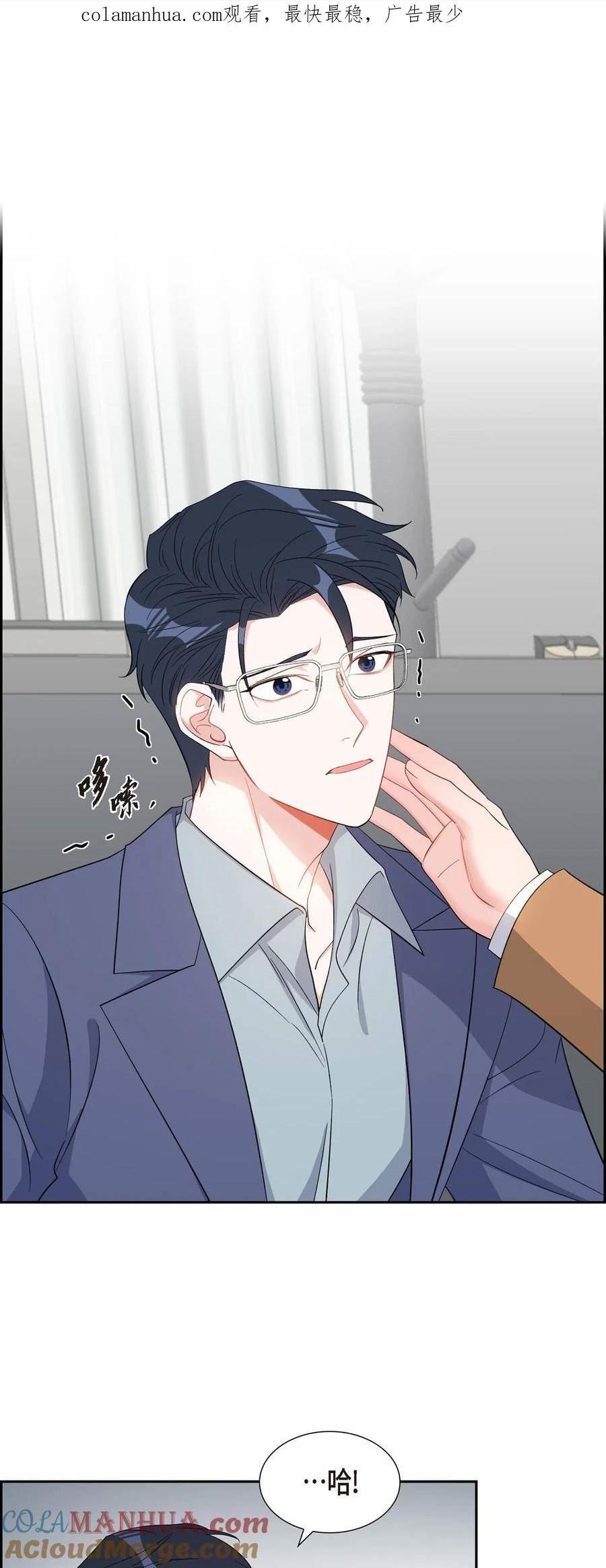 混沌的成语漫画,39 别故意转移话题1图