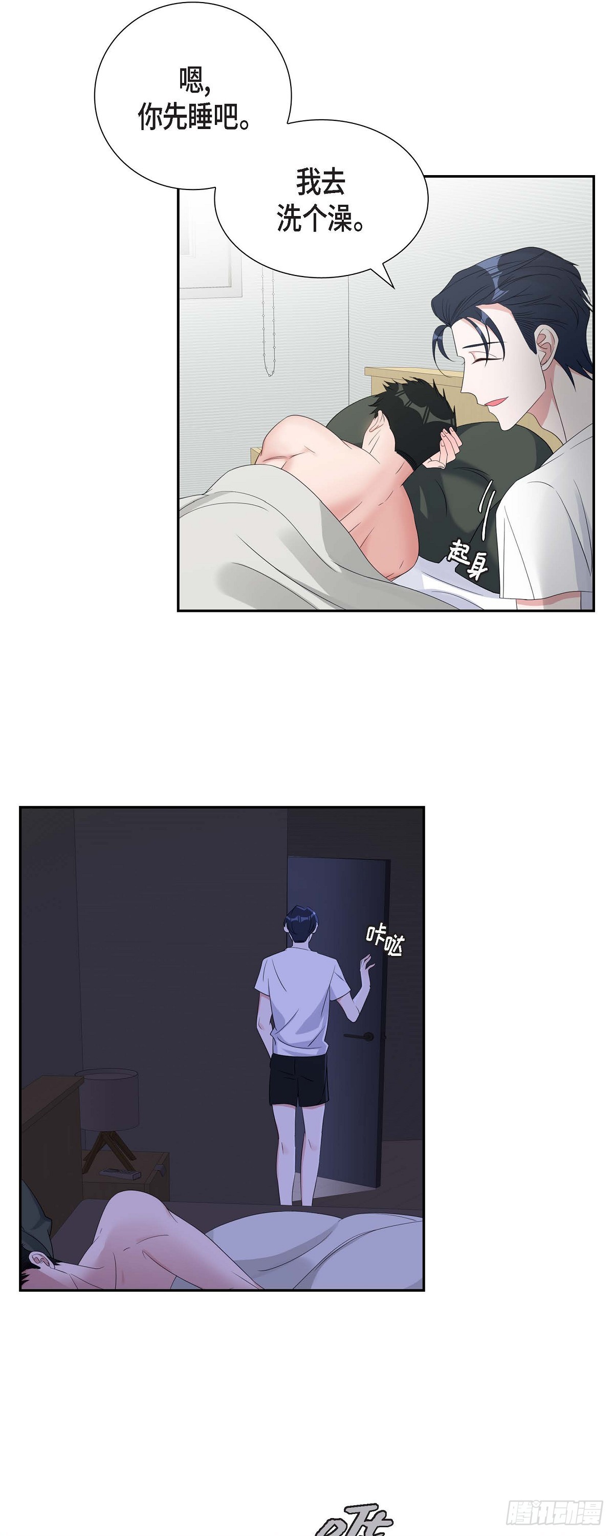 混沌的成语漫画,029 好久不见啊5图