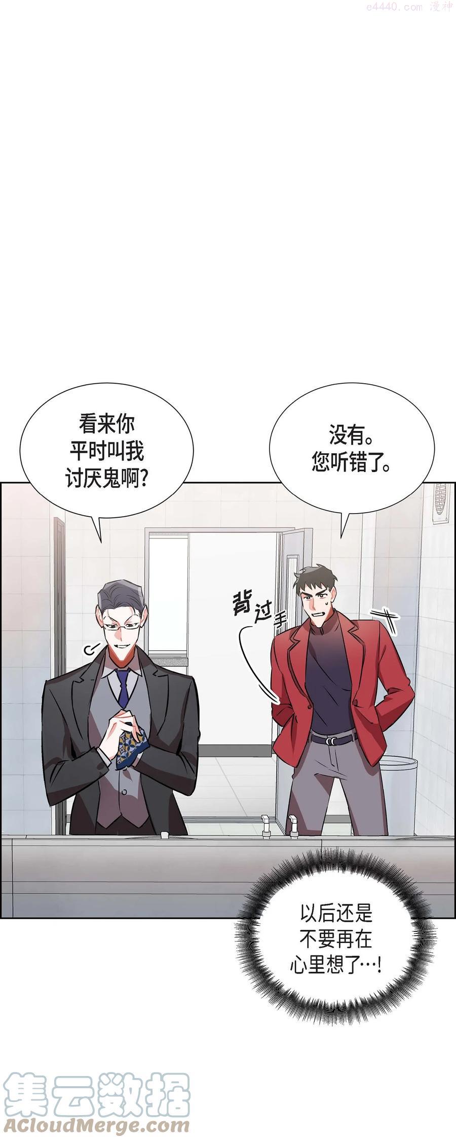 混沌的成语漫画,6 洗手间坦白1图