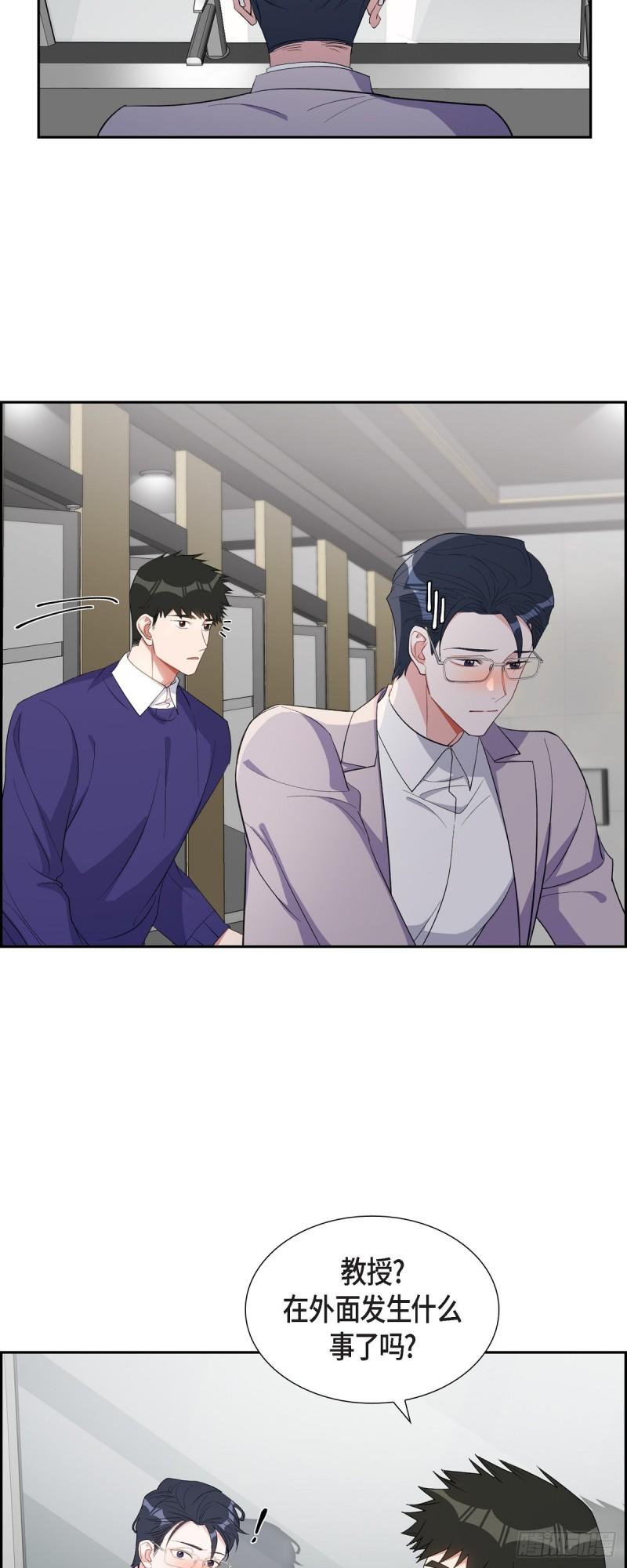 混沌的成语漫画,036 怎么感觉话里有话2图