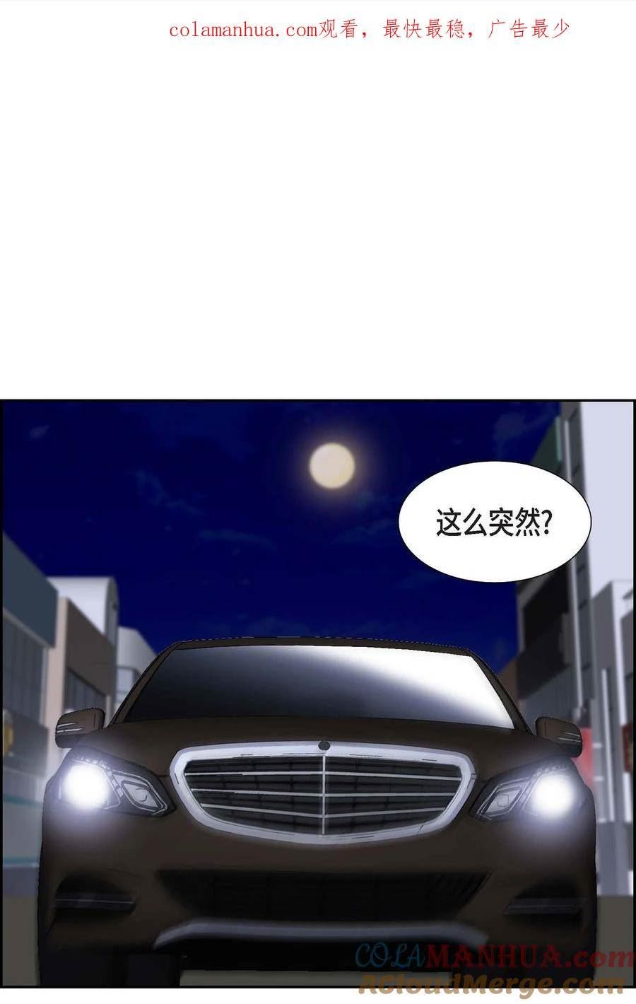 混沌的意思解释漫画,35 别再提过过去的事了1图