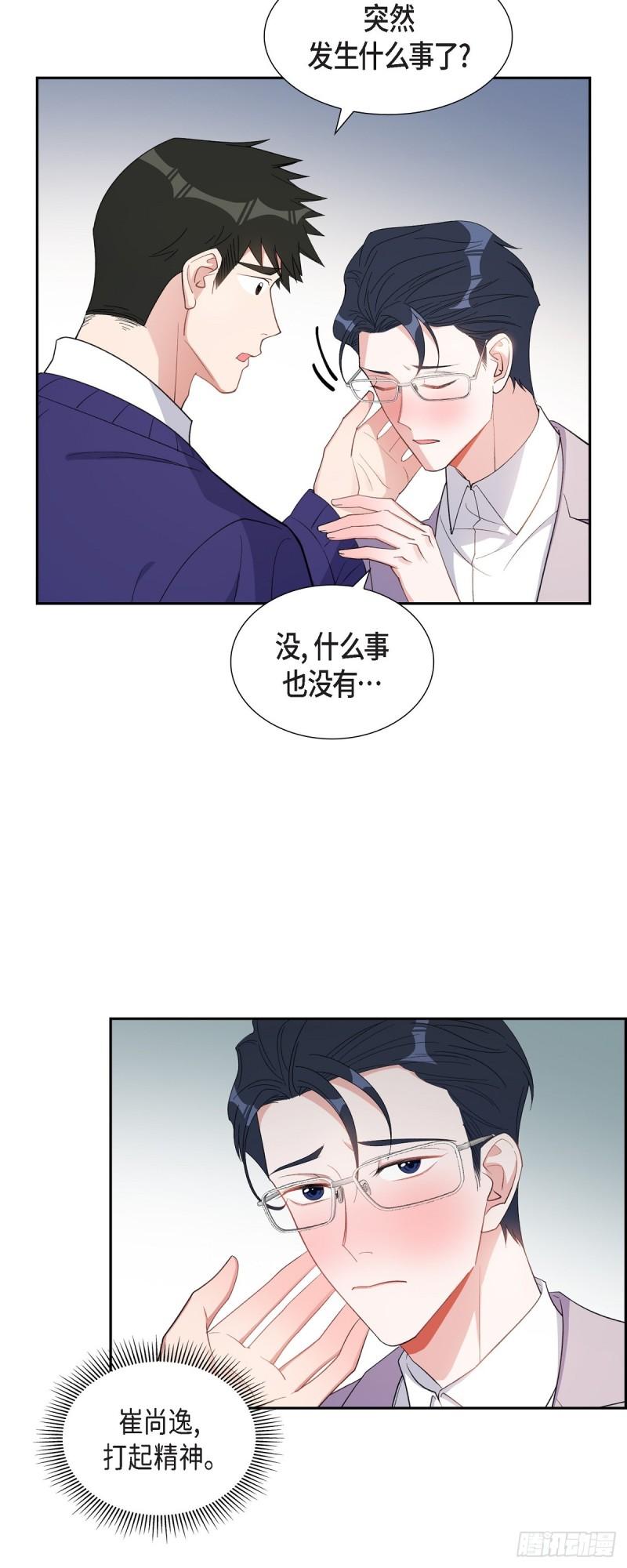 混沌的成语漫画,036 怎么感觉话里有话5图