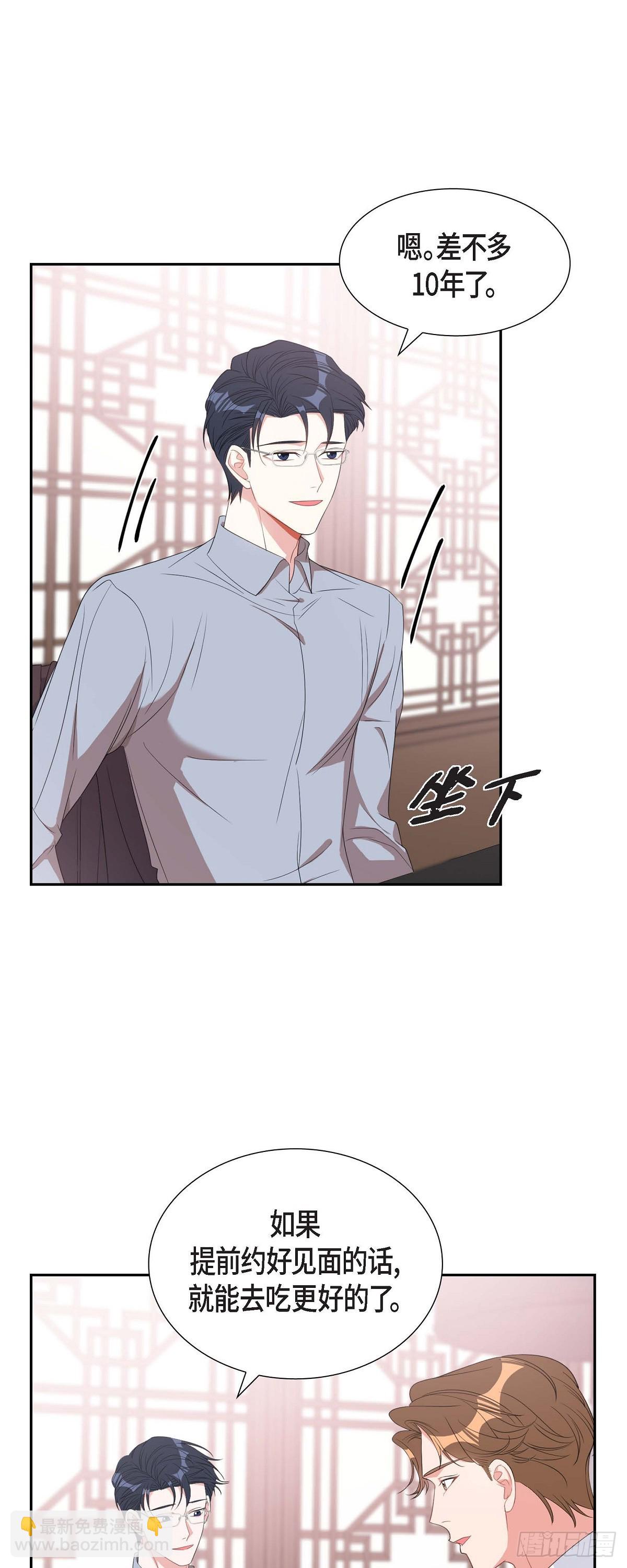 混沌的成语漫画,030 我要离婚了3图