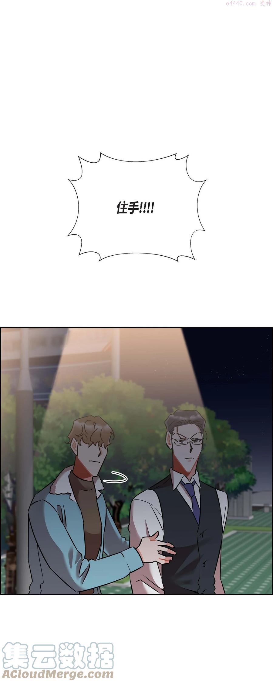 混沌的成语漫画,10 说谎1图