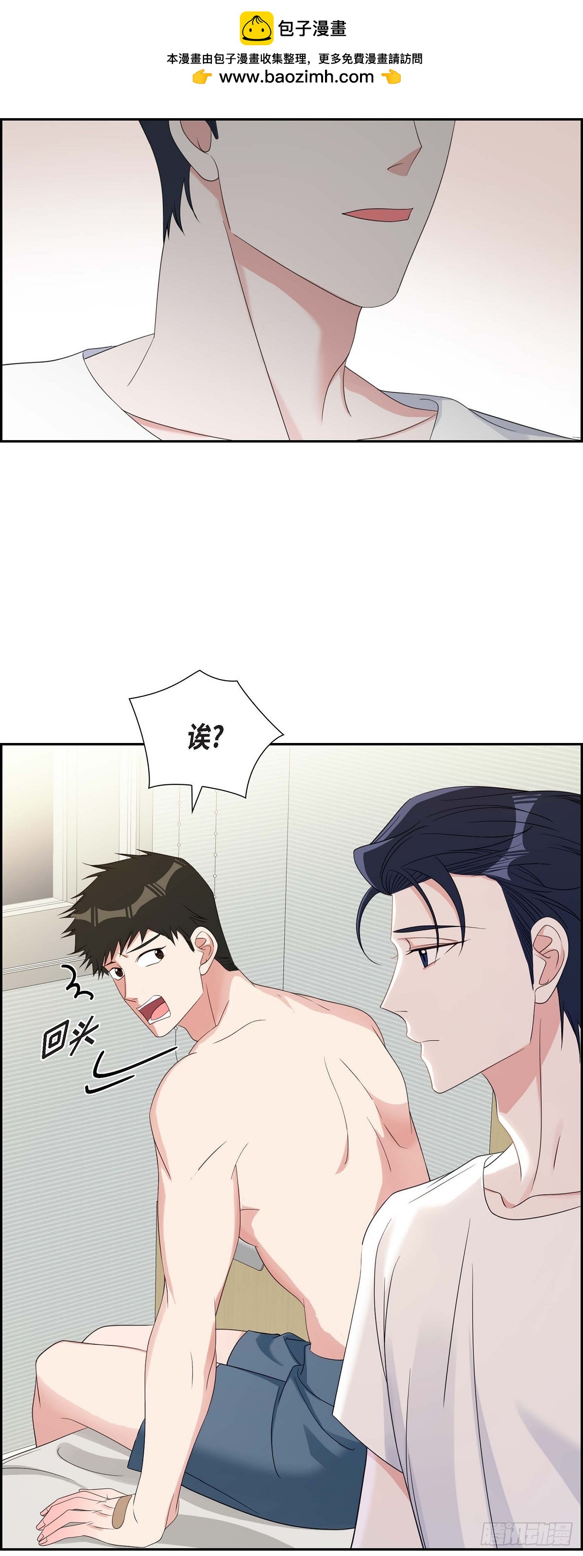 混沌的成语漫画,029 好久不见啊2图