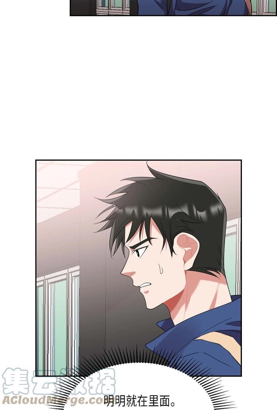 混沌的成语漫画,20 就这么结束了吗4图