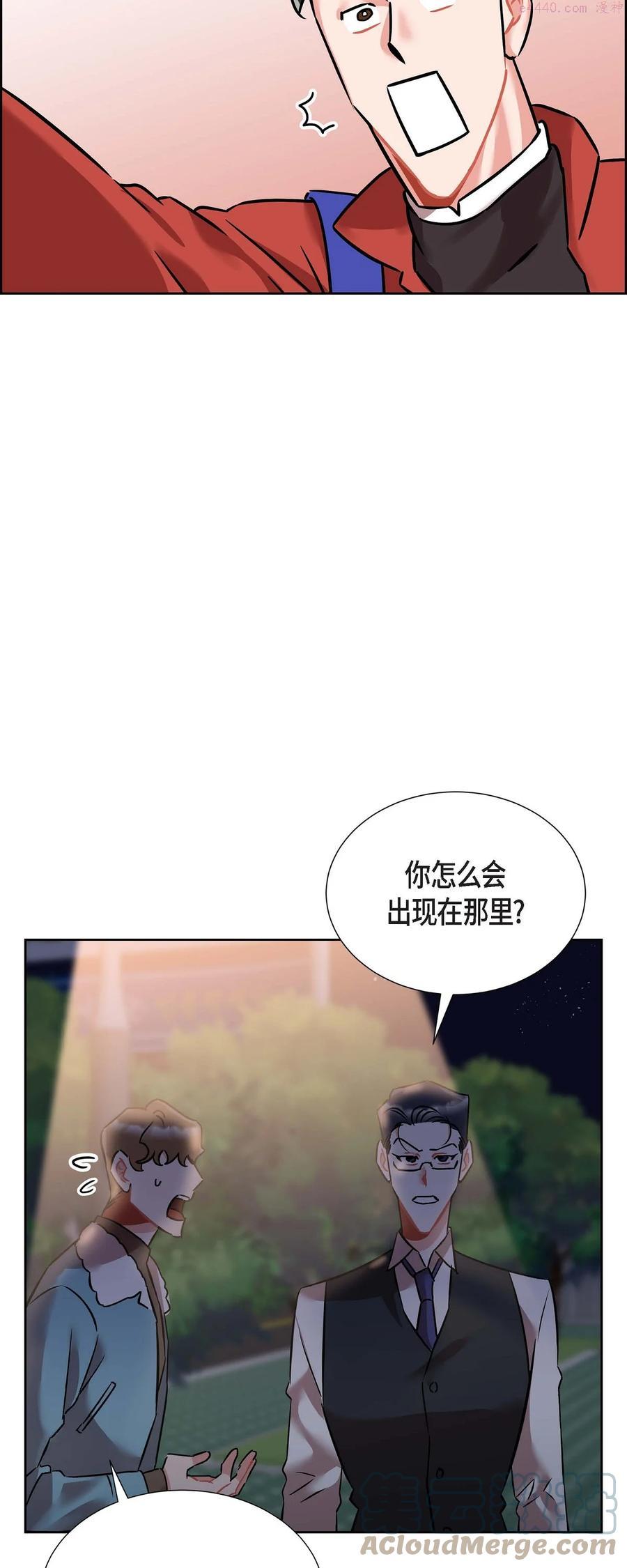 混沌的成语漫画,10 说谎3图