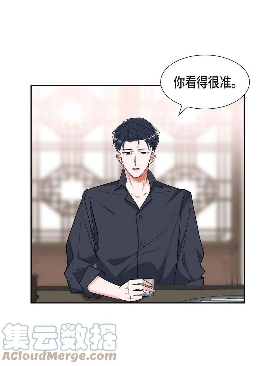 混沌的成语漫画,24 能承担得起那一切吗4图
