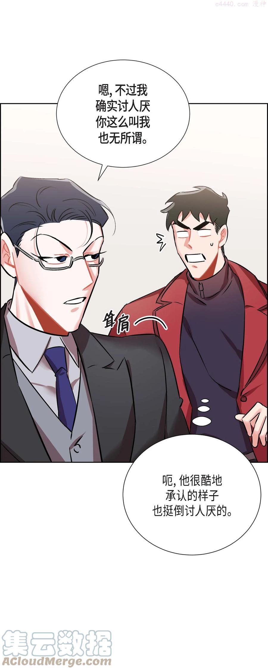 混沌的成语漫画,6 洗手间坦白4图