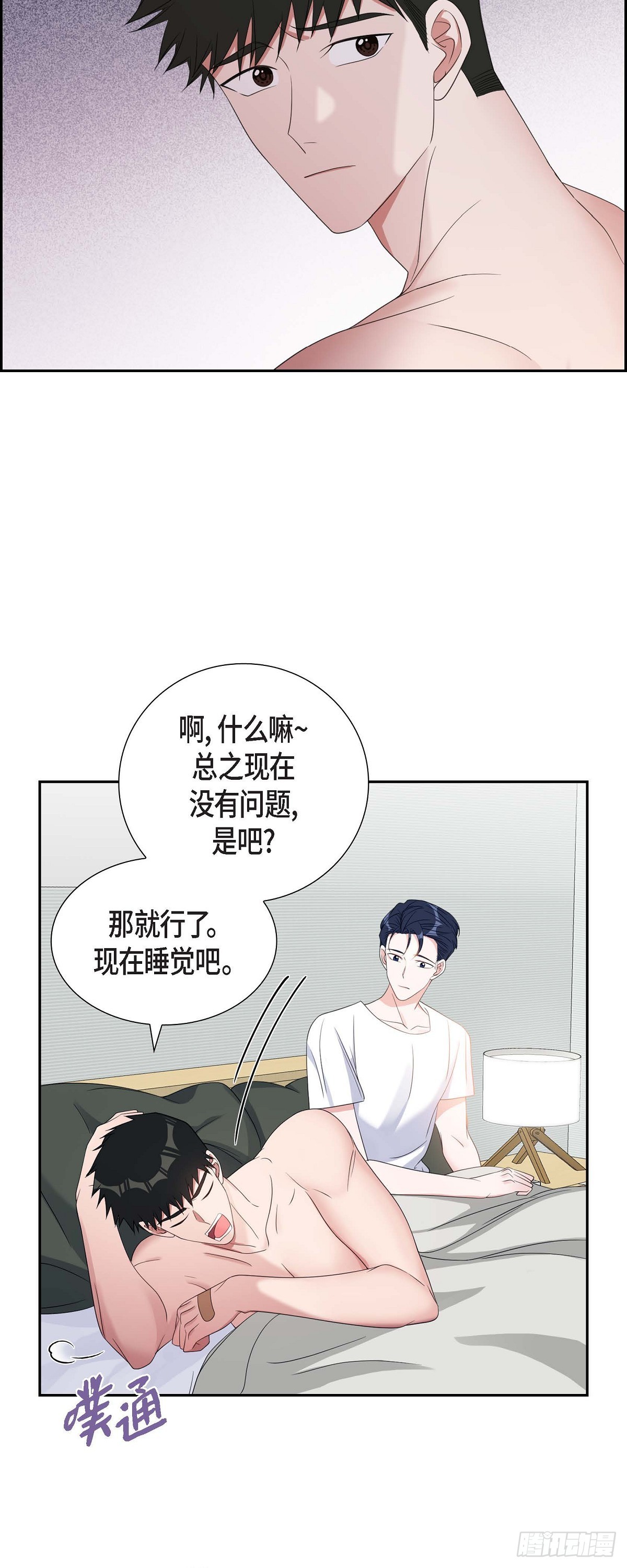 混沌的成语漫画,029 好久不见啊4图