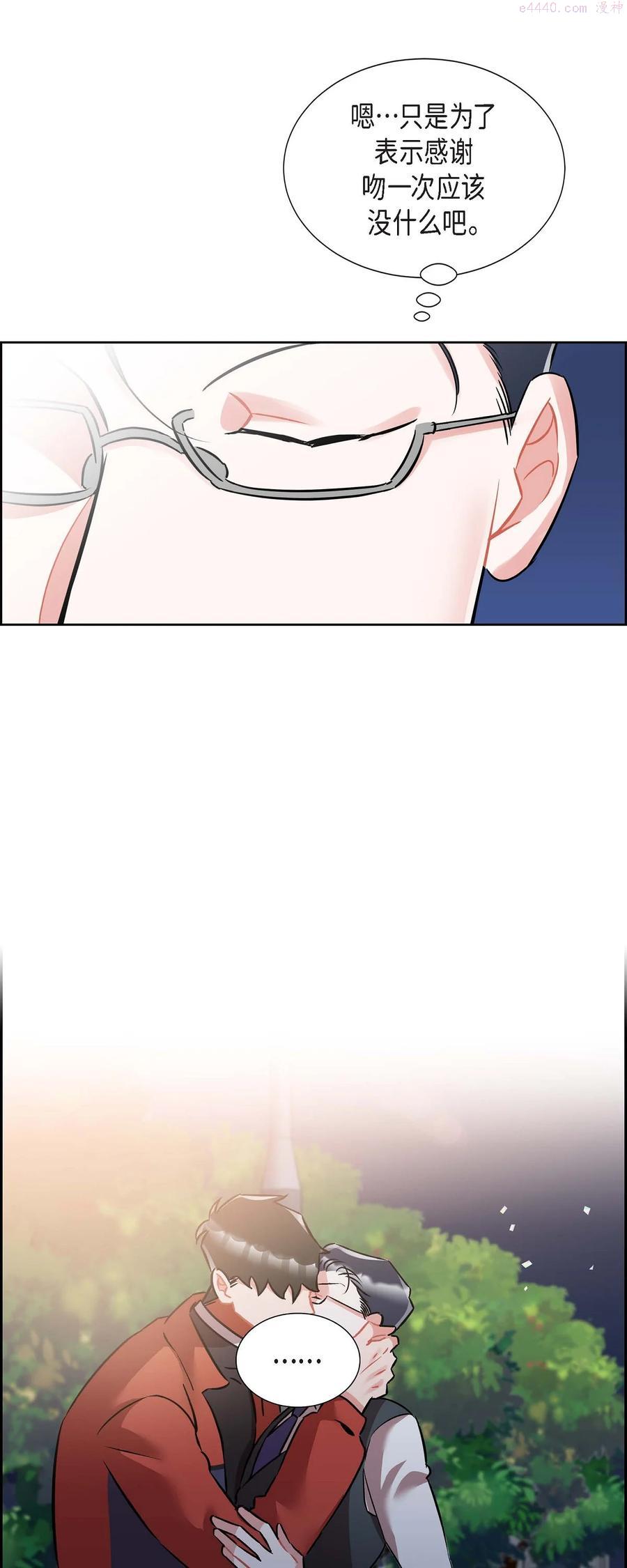 混沌的成语漫画,11 像今天这样来5图