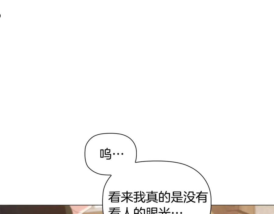 第61话 被掳走？！3