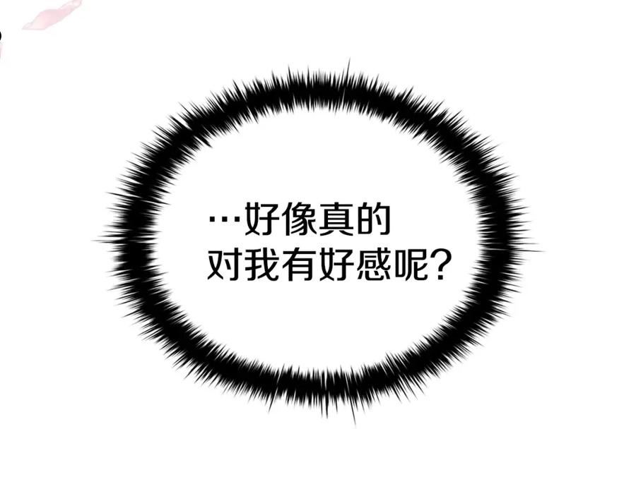 第62话 来救人的竟是她！3