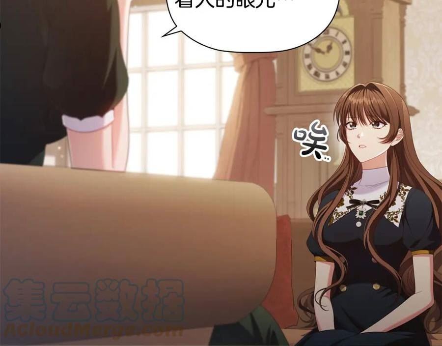 第61话 被掳走？！4