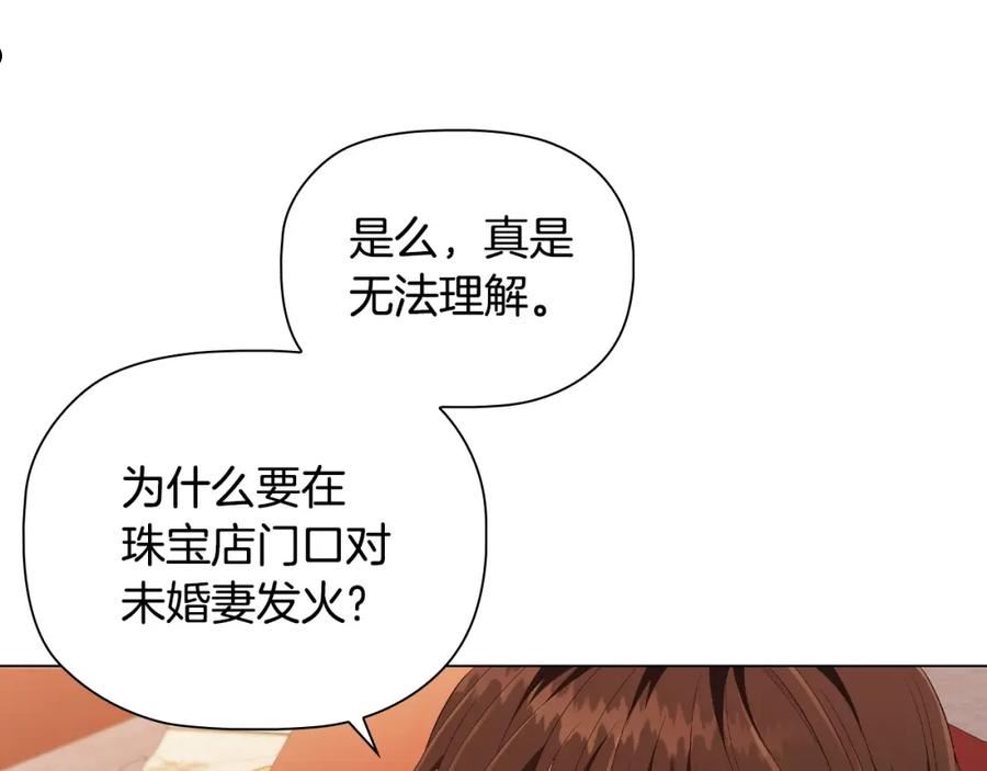 第32话 梦中人2