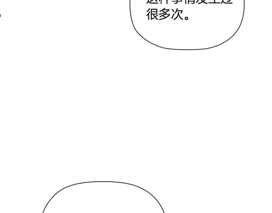 第61话 被掳走？！1