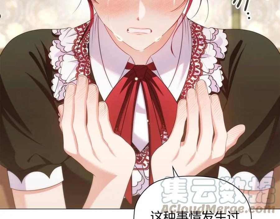 第61话 被掳走？！0