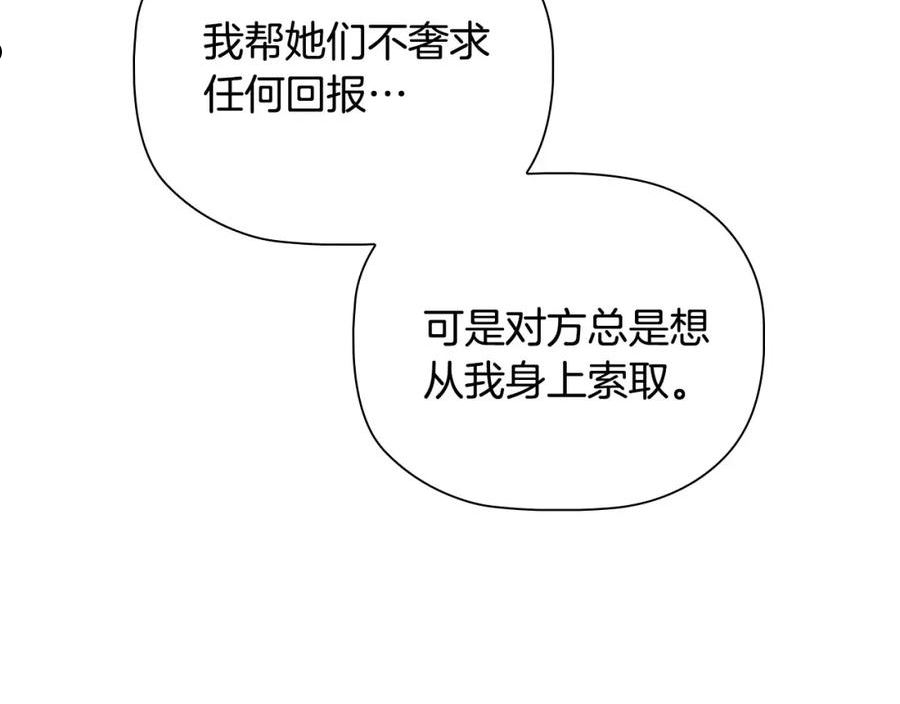 第61话 被掳走？！2