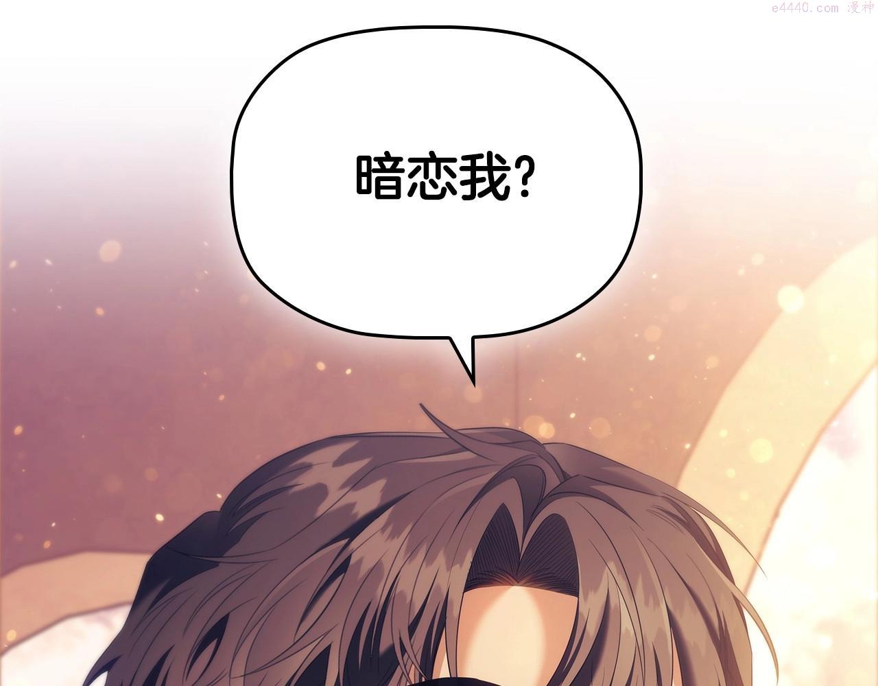 第54话 爱情还是友情3