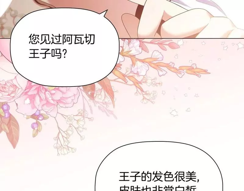 第77话 和他共度一生？1