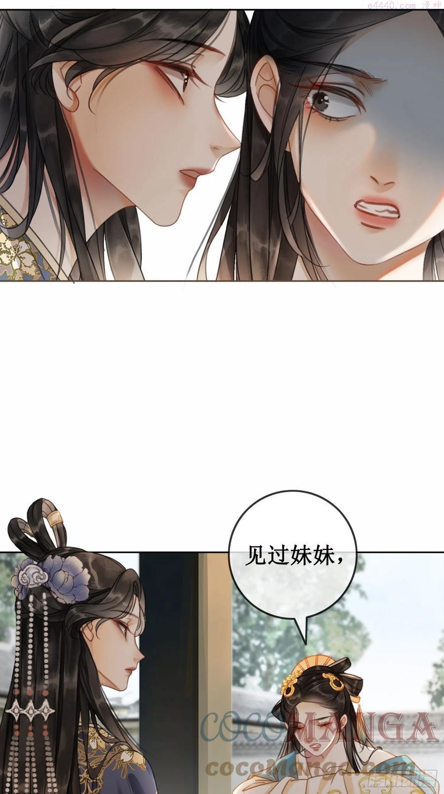 第三话：楼府的茶花朵朵开4