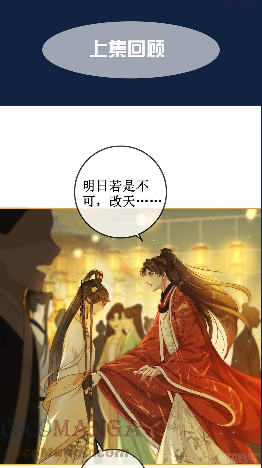 第十二话： 春赏百花冬观雪0