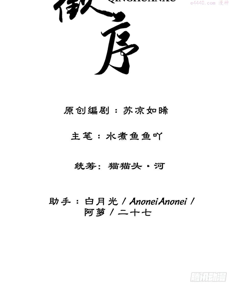 第五话：上元宫宴1