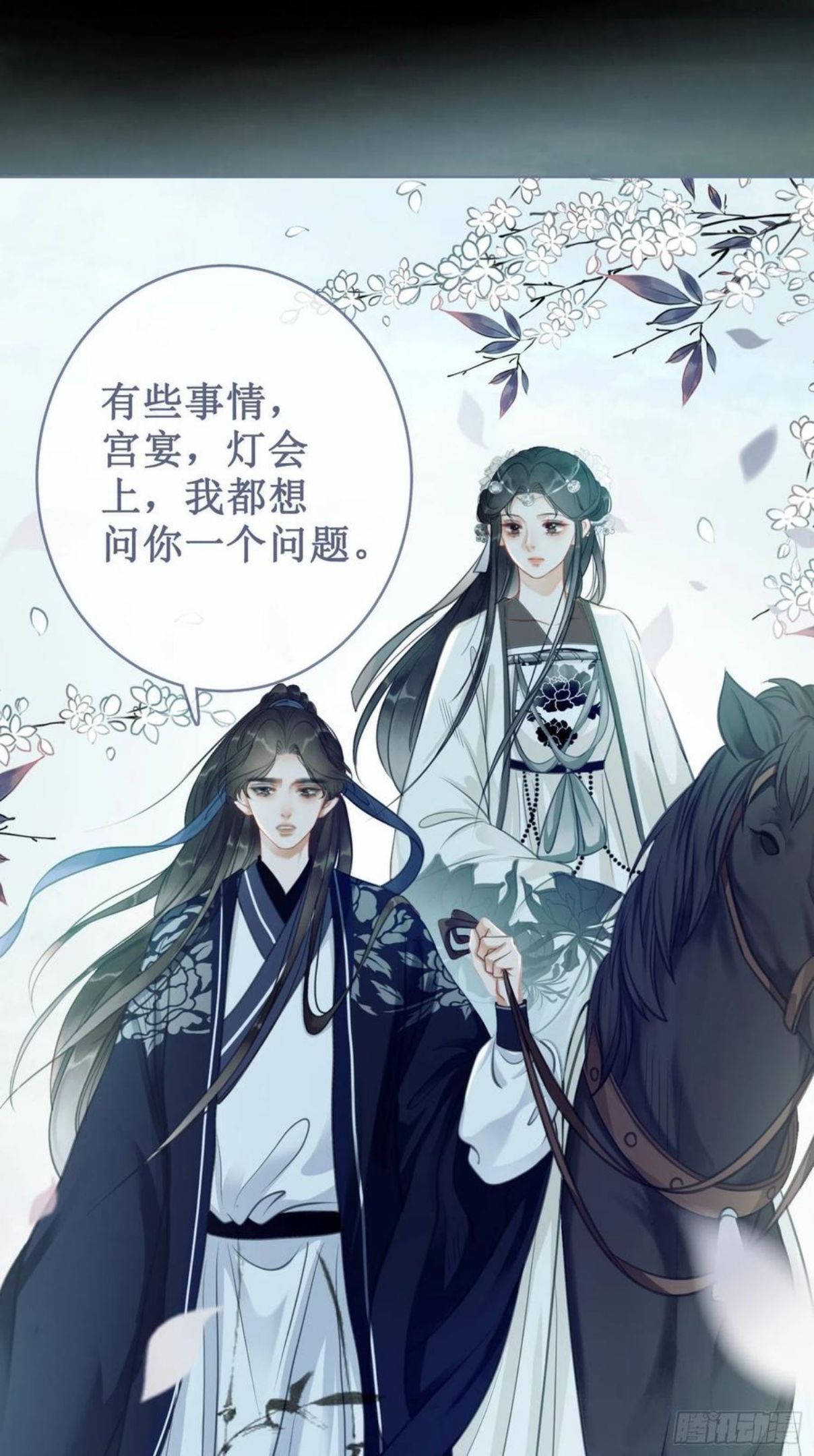 第十四话 签订契约1