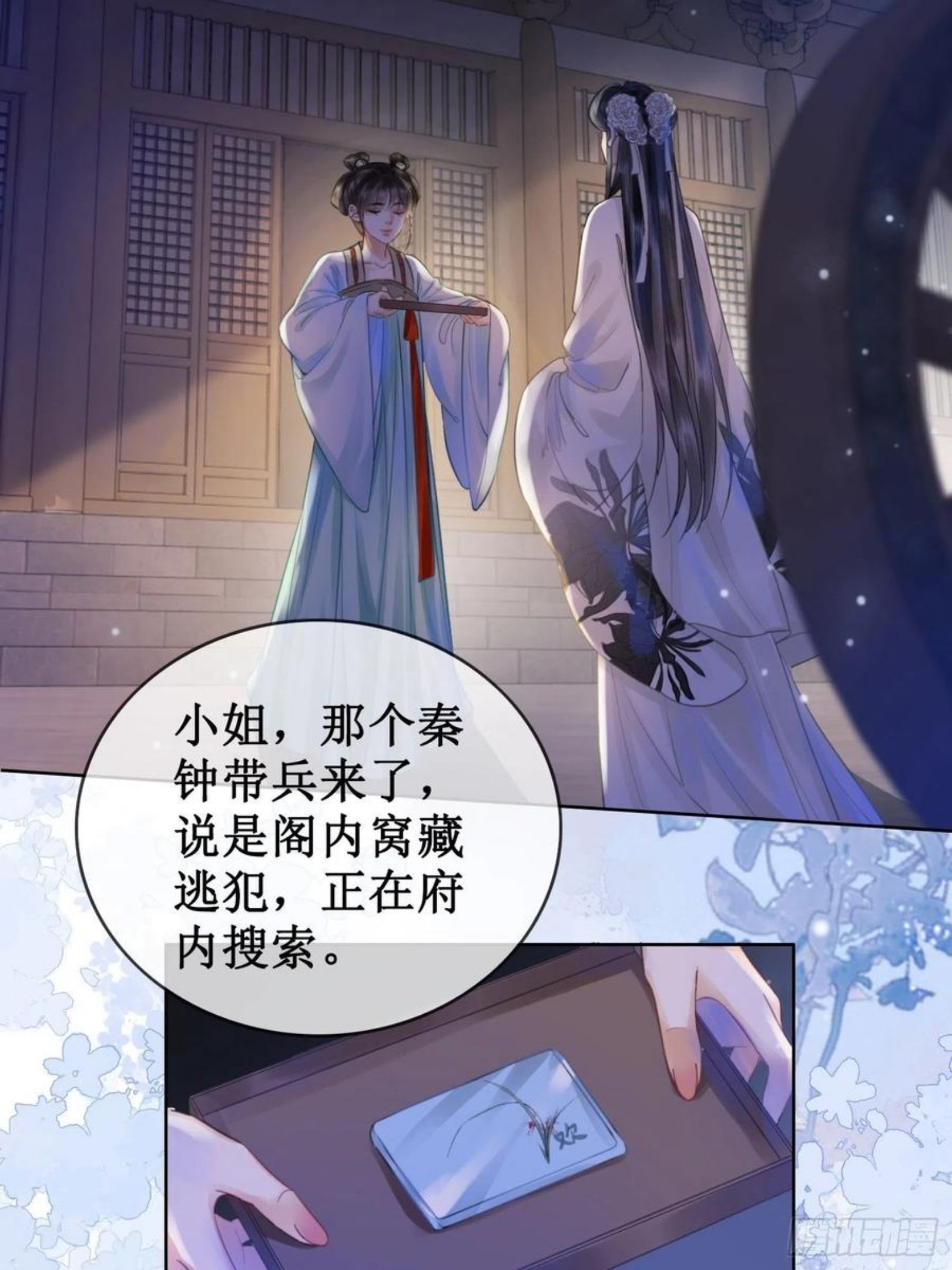 第15话 夜闯清欢阁3