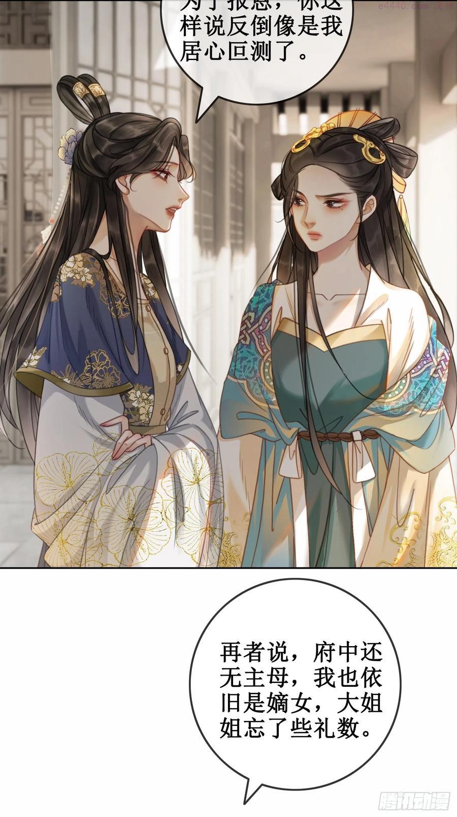 第三话：楼府的茶花朵朵开3