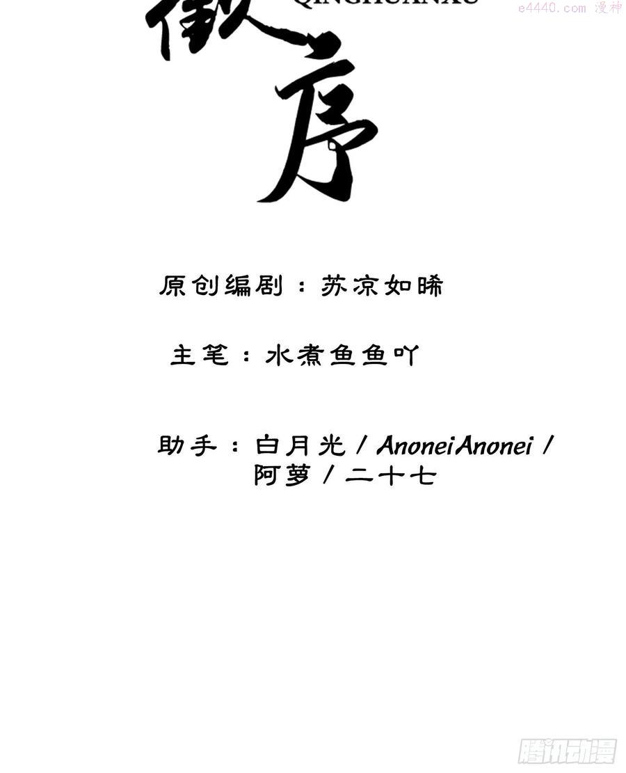 第三话：楼府的茶花朵朵开1