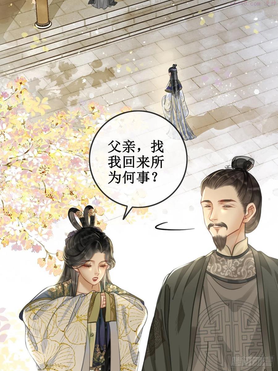第二话：重返京都，暗藏杀机3