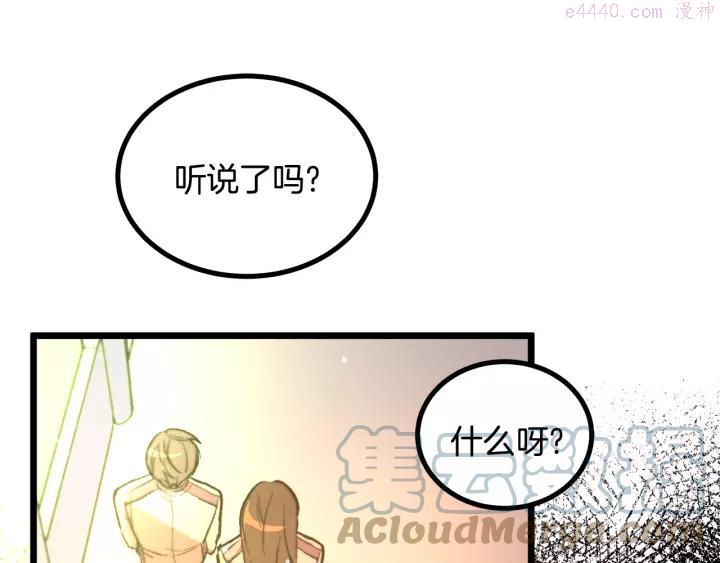假扮皇帝未婚妻漫画,第40话 分手！退婚！5图