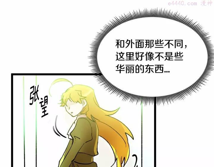第34话 合力举起权杖1