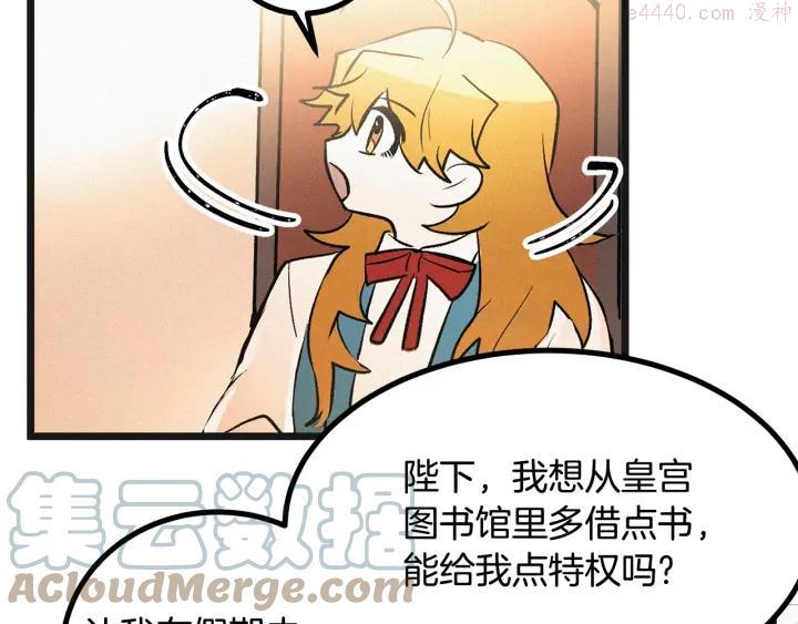 假扮皇帝未婚妻漫画,第49话 魔法门1图