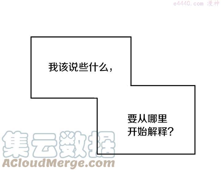 假扮皇帝未婚妻漫画,第77话 发布会5图