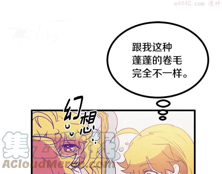 假扮皇帝未婚妻漫画,第60话 情不自禁1图