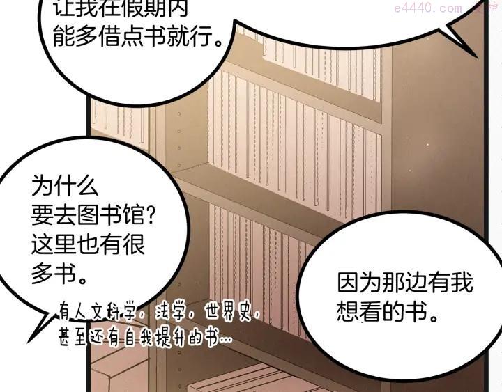 假扮皇帝未婚妻漫画,第49话 魔法门2图