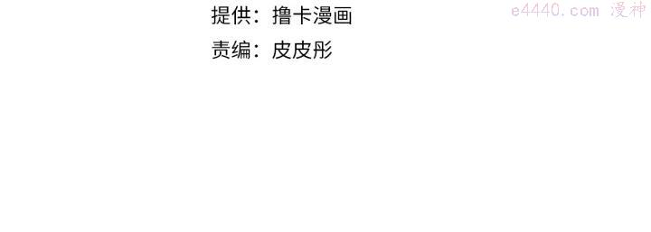 假扮皇帝未婚妻漫画,第75话 陛下的变化4图