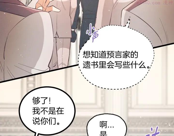 假扮皇帝未婚妻漫画,第77话 发布会4图